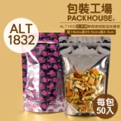 【包裝工場】ALT1832 紅花款單面透明鋁箔夾鍊袋 50入，19 x 30 cm，茶葉袋.糖果袋.點心袋.牛軋糖袋