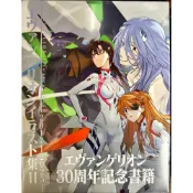 (店+)新世紀福音戰士 插畫集II 2017-2025