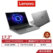 Lenovo 聯想 LOQ 17IRX10 i7-14700HX/RTX5070 17吋 電競筆電