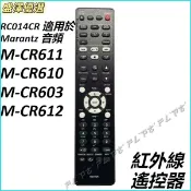 RC014CR 適用於 Marantz 音頻紅外線遙控器 M-CR611 M-CR610 M-CR603 M-CR612