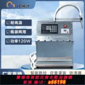 妙妙屋 【台灣公司 可開發票】罐裝神器大功率自動兩用吸嘴袋定量灌裝機豆漿中藥奶酒高湯螺螄粉