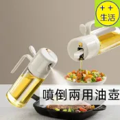 噴油瓶 定量鹽罐 調味罐 調味料罐 兩用油壺 噴霧油瓶 鹽巴罐 油壺 油瓶 油罐 塩罐 調味瓶 噴油罐 噴油壺 調料瓶