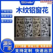 免運造型鋁方管屏隔斷沐紋弧形鋁方外牆鋁格柵窗花背景牆