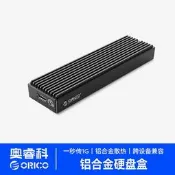 ORICO/奧睿科 M2PV-C3隨身硬碟盒M.2固態SSD硬碟NGFF/NVME協議