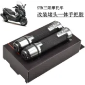 促銷 適用三陽巡弋150/180/CRUISYM300 九妹Z300 RV250/FNX 改裝手把膠