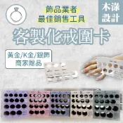 【木淥圖文設計•客製化戒圍卡】💍國際圍💍美國圍💍量戒圍神器 戒圍 戒圍圈 量戒圍 名片設計 名片印刷