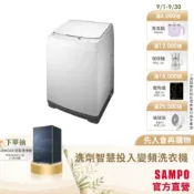 SAMPO聲寶 12Kg窄身洗劑智慧投入變頻洗衣機 ES-P12DA-含基本安裝+舊機回收