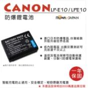 攝彩@樂華 Canon LP-E10 副廠電池 LPE10 外銷日本 EOS 1100D Kiss X50 一年保固【全壘打★APP下單 跨店最高20%點數回饋!!】