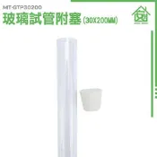 《安居生活館》許願瓶 漂流瓶 玻璃藥瓶 玻璃瓶 折星紙儲存 GTP30200 瓶瓶罐罐 容器瓶 翻口試管 調酒試管 空瓶 
