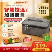 【3檔調節/10秒保溫】USB插電加熱便當袋 鋁箔保冷袋 保溫袋 飯盒袋 野餐袋 拉鍊野餐袋 便當盒 防水提袋 環保提袋