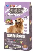 〈嚕咪〉汪汪-高級成犬 羊肉米食 犬飼料〈20lb〉
