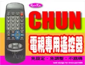【遙控王】CHUNG HSIN 中興電視專用型遙控器(歡迎提供型號，詢問特殊機種) RC-A9A