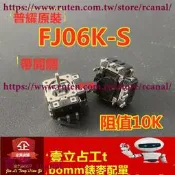 樂享✨FJ06K-SN 普耀 FJR06K 小型搖桿 B10K 帶開關電位器 掌上遊戲機