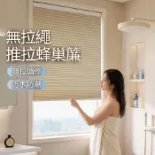 (店+)高端品質無拉繩蜂巢簾免打孔遮陽隔熱百葉窗簾衛生間防水廚房風琴簾蜂窩簾