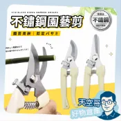 修枝剪 檳榔剪刀 樹枝剪 農用剪刀 果樹剪 摘果剪 採果剪刀 花剪 園藝剪刀 修剪葉子 剪定鋏 粗枝剪刀 修花剪刀 彎刀