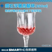 水晶玻璃 香檳杯 鑽石復古紅酒杯 情迷香檳杯 創意高腳杯 威士忌酒杯 白葡萄酒杯 鑽石浮雕高腳杯 敲敲杯 酒吧調酒杯