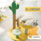 貓跳台 貓爬架 絨毛劍麻 貓抓球 貓窩 別墅 貓吊床 貓抓板 貓窩貓樹 磨爪 貓玩具 貓梯跳台 劍麻貓跳台 貓屋