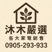 [沐木嚴選] HERAN禾聯 50型 (QM-50H330) 4K QLED Google TV 智慧聯網顯示器