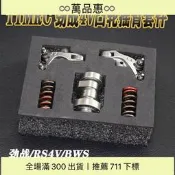 【優惠機車配件 TTMRC 改裝滾針搖臂凸輪 勁戰三四代目 BWSr 福喜4氣門RSZ改4v缸頭