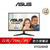 (店+)【ASUS 華碩】ASUS 華碩 VY229HE 電競螢幕 22吋 75Hz IPS FHD 1ms 電腦螢幕 護眼螢幕 遊戲螢幕