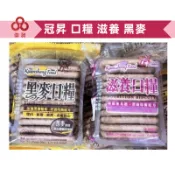 台灣出貨冠昇 滋養口糧 黑麥口糧【偉昶食品】 零食批發/餅乾批發/娃娃機/團購/零售/批發團購/台版好市多