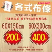 【淺沐】(下單前請先聊聊)彩色布條 全綵布條 廣告布條.❣️❣️