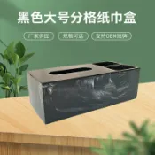 心靈避風港 【仿大理石紋】紙巾盒 收納盒 抽紙盒 面紙盒 衛生紙盒 分格收納 簡約設計 防水防油 茶几餐桌適用 居家收納好物