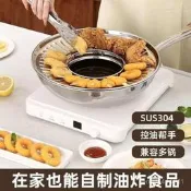 304級不銹鋼韓式炸鍋瀝盤加勇商炸鷄炸物天羅考揉QYEY