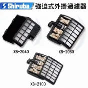 ［水族最便宜］強迫式外掛過濾器專用 過濾白棉(一包4入) 銀箭 XB-2040、XB-2060、XB-2100 七星SF