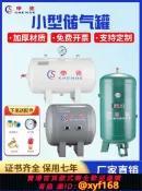 雲源優品 {可打統編 保固一年}儲氣罐小型氣包壓縮空氣真空緩沖儲氣瓶30L100升空壓機氣泵存氣筒