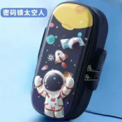全球選品1館 生活百貨 大容量密碼鎖筆袋3D立體卡通兒童文具盒小學生男女生鉛筆盒創