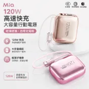 隔日到貨【3c+wh標示】120W超級快充 迷你行動電源 輕 30000mah大容量 可上飛機 自帶線 口袋行充 行動充