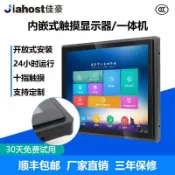 檸檬精選屋 【電容觸控】工控一體機 工業平板電腦 嵌入式顯示器 安卓系統 開放式觸控螢幕 電阻式觸控 高亮防水 支援壁掛安裝 工廠自動化設備