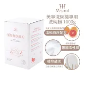 Mistral 美寧 洗碗機專用洗碗粉溫和純淨配方1000g 葡萄柚 /香柚 隨機出貨 超商取貨一筆訂單限重5公斤