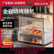 365購物街 烤香腸機 【恒溫加熱均勻】創宇臺灣熱狗機烤腸機商用小型全自動烤香腸機家用臺式烤火腿腸機