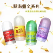 【關滋靈凝露】 天然舒緩凝膠  一條根  生薑  薰衣草  薄荷 欲購不同組合請在聊聊說明喔!拜託了!