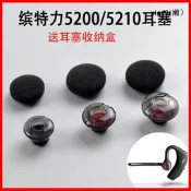 適配5200/5210硅膠耳塞套Plantronics/繽特力 Voyager 傳奇uc