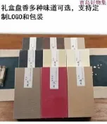 品質驗證禮盒4小時盤香2小時盤香芽莊惠安水沈藏香崖柏印度老山檀