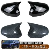 【9.02】適用於23款本田CRV美版倒車鏡外殻牛角後視鏡蓋粘貼款汽車外飾