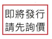 為什麼偉大不能被計劃-無目標者的勝利 (美)肯尼斯.斯坦利 (美) 9787500173625 【台灣高等教育出版社】 