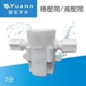 穩壓閥 / 安全閥 / 減壓閥 / 可選擇2分、3分