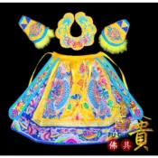【富貴佛具】太子披風 平繡披風 黃色／平繡太子披風 龍袍 兩側可開洞 中壇元帥 三太子 齊天大聖 太子爺 戰甲 神明衣