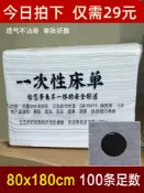全球選品1館 生活百貨 一次性床單美容院用品大全加厚有洞防水床單調情一次性美容床墊巾
