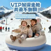 喜挖2店 冬季加厚pvc充氣滑雪圈 戶外圓形親子互動滑雪板兒童玩耍滑草墊