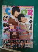 雜誌 偶像雜誌 MY COLOR 五言六社 2007年 NO.148 吳尊 ELLA 無劃記 Q26