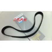 ®八元汽車材料® Tierra / PREMACY / MAV / 天王星93 2.0 時規/正時皮帶 全新品/正廠零件