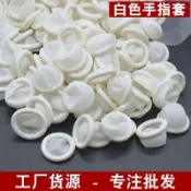 🔥台灣熱賣/免運🔥手指防護勞保耐磨加厚防靜電手指套電子廠美甲手指套幹活專用檳榔