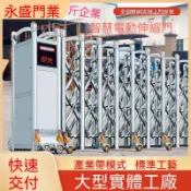 ✨️【全台支援上門勘測】專業團隊 不鏽鋼電動伸縮門遙控大門工廠學校鋁合金封板門幼兒園推拉摺疊門