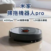 JINGZAN 【米家掃拖機器人Pro】全自動掃拖一體 小米 最新一代旗艦機款 掃地機器人 智能掃地機器人 米家掃拖 小米掃地機器人