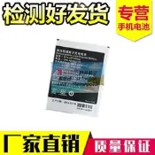 【現貨】InFocus富可視/魅紫M310電池 M210 IN310 IN260原裝手機電池 電板